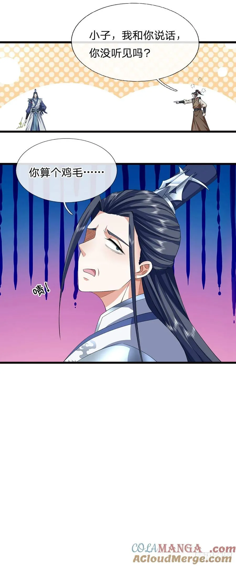 第123话 我站真理那头 第17页