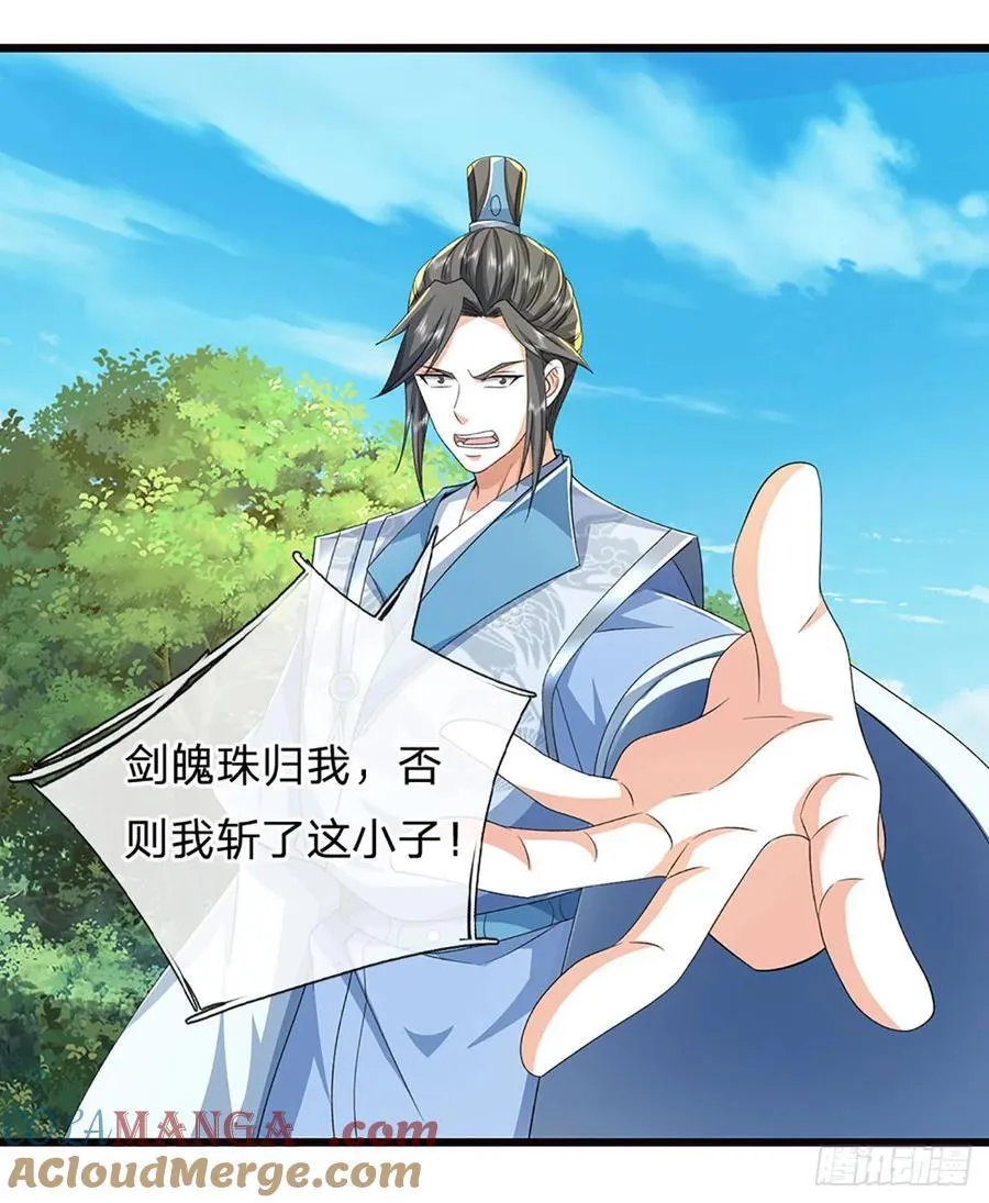 第123话 我站真理那头 第21页
