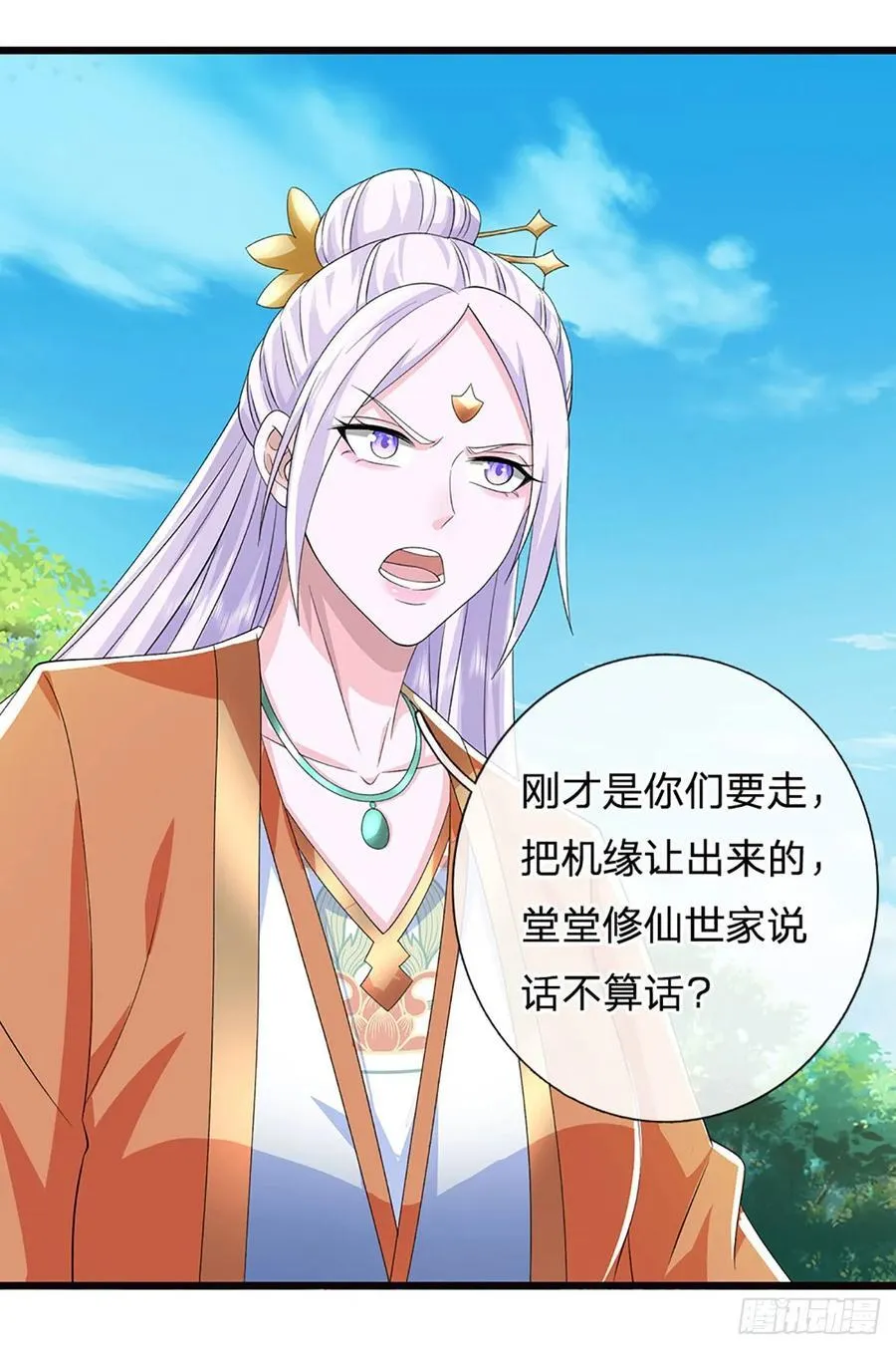第123话 我站真理那头 第22页