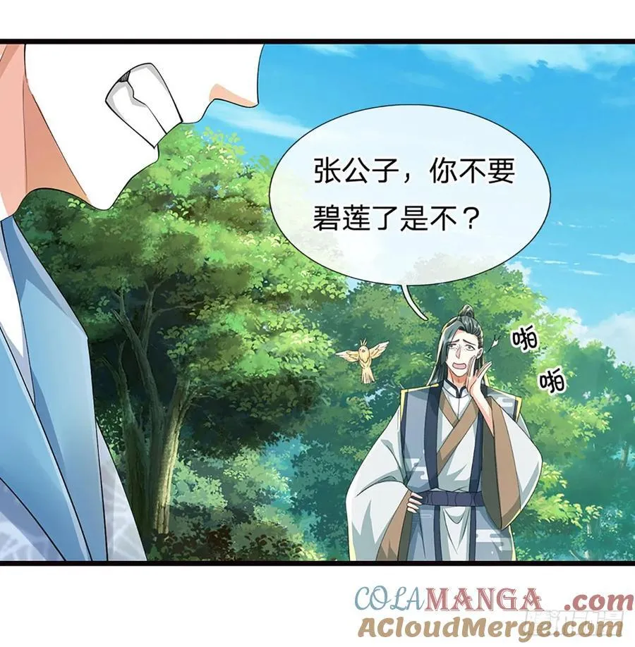 第123话 我站真理那头 第23页