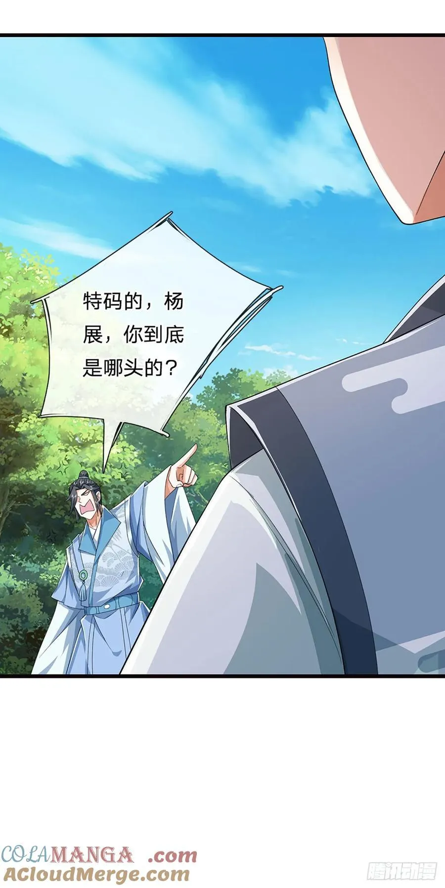 第123话 我站真理那头 第25页
