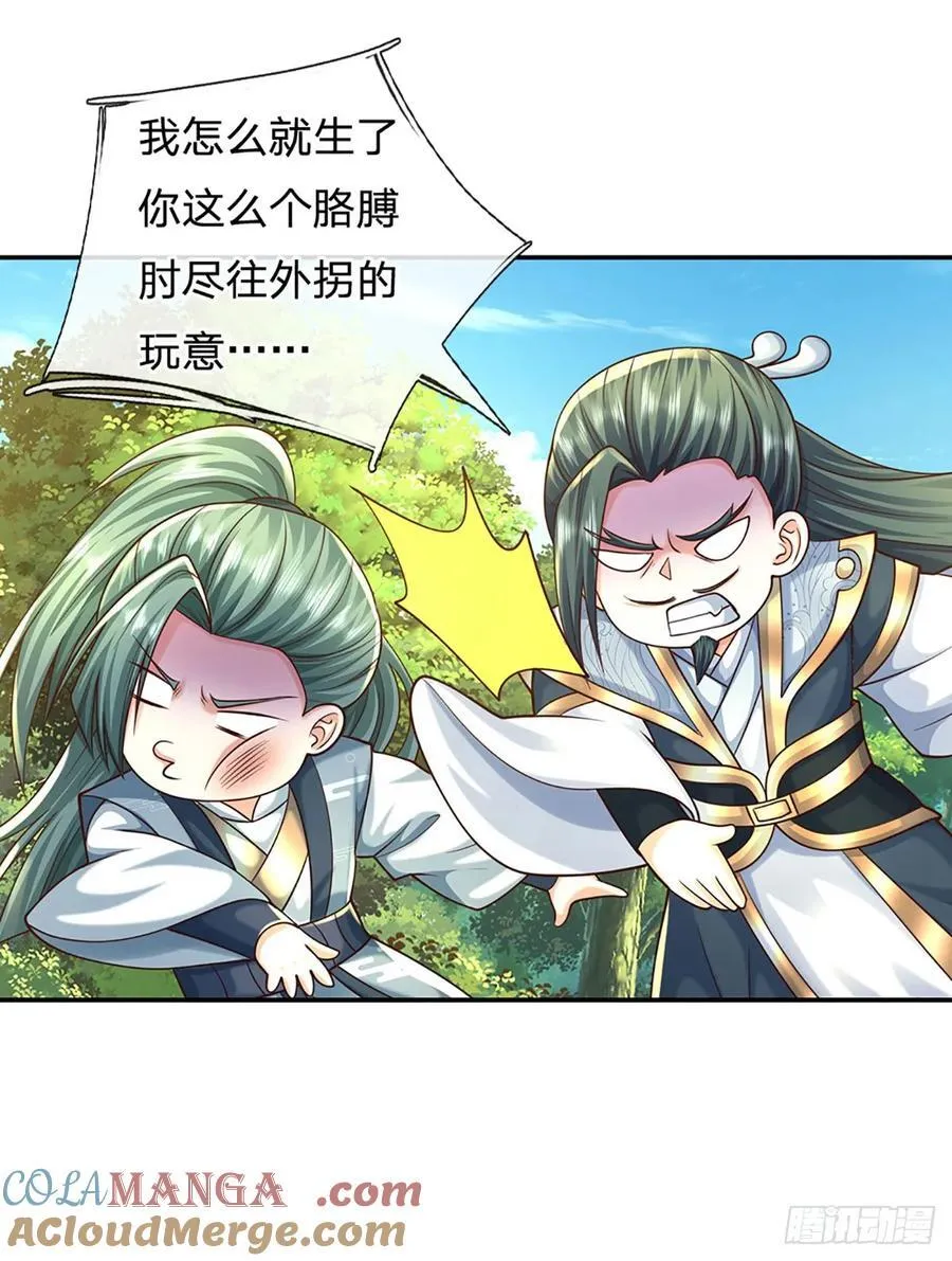第123话 我站真理那头 第27页