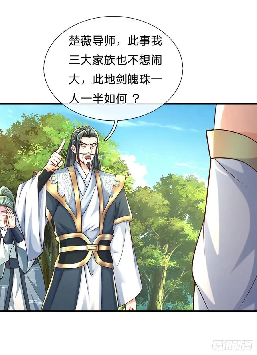 第123话 我站真理那头 第28页