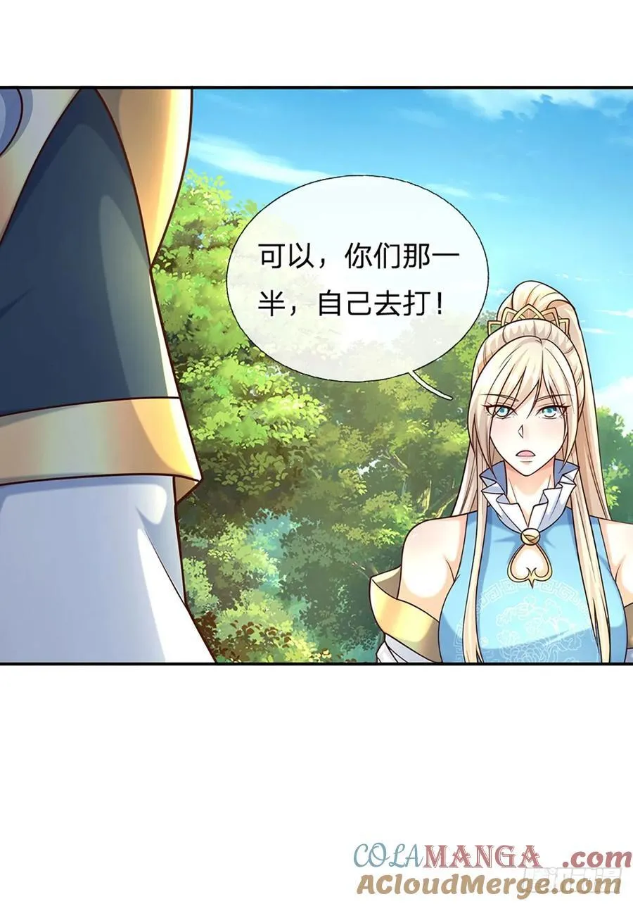 第123话 我站真理那头 第29页