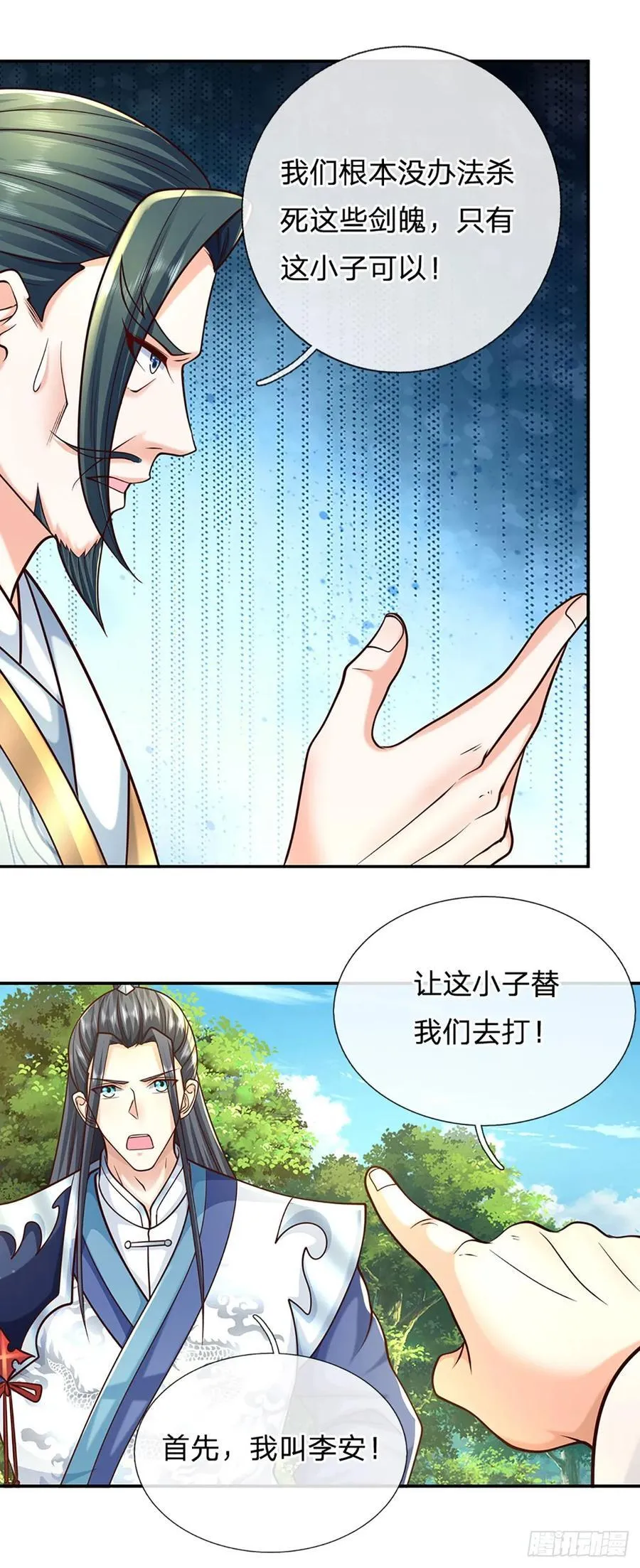第123话 我站真理那头 第30页