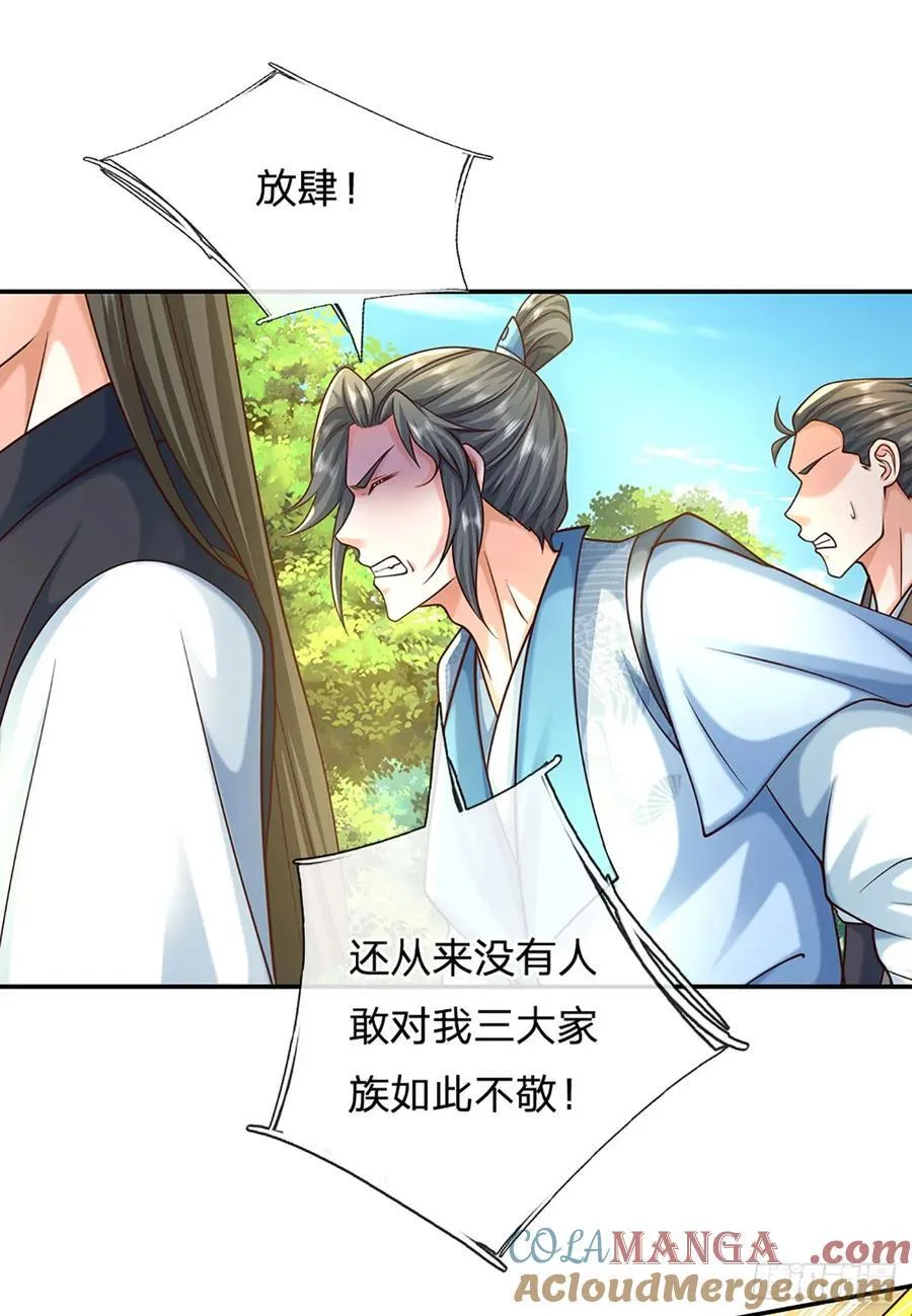 第123话 我站真理那头 第33页