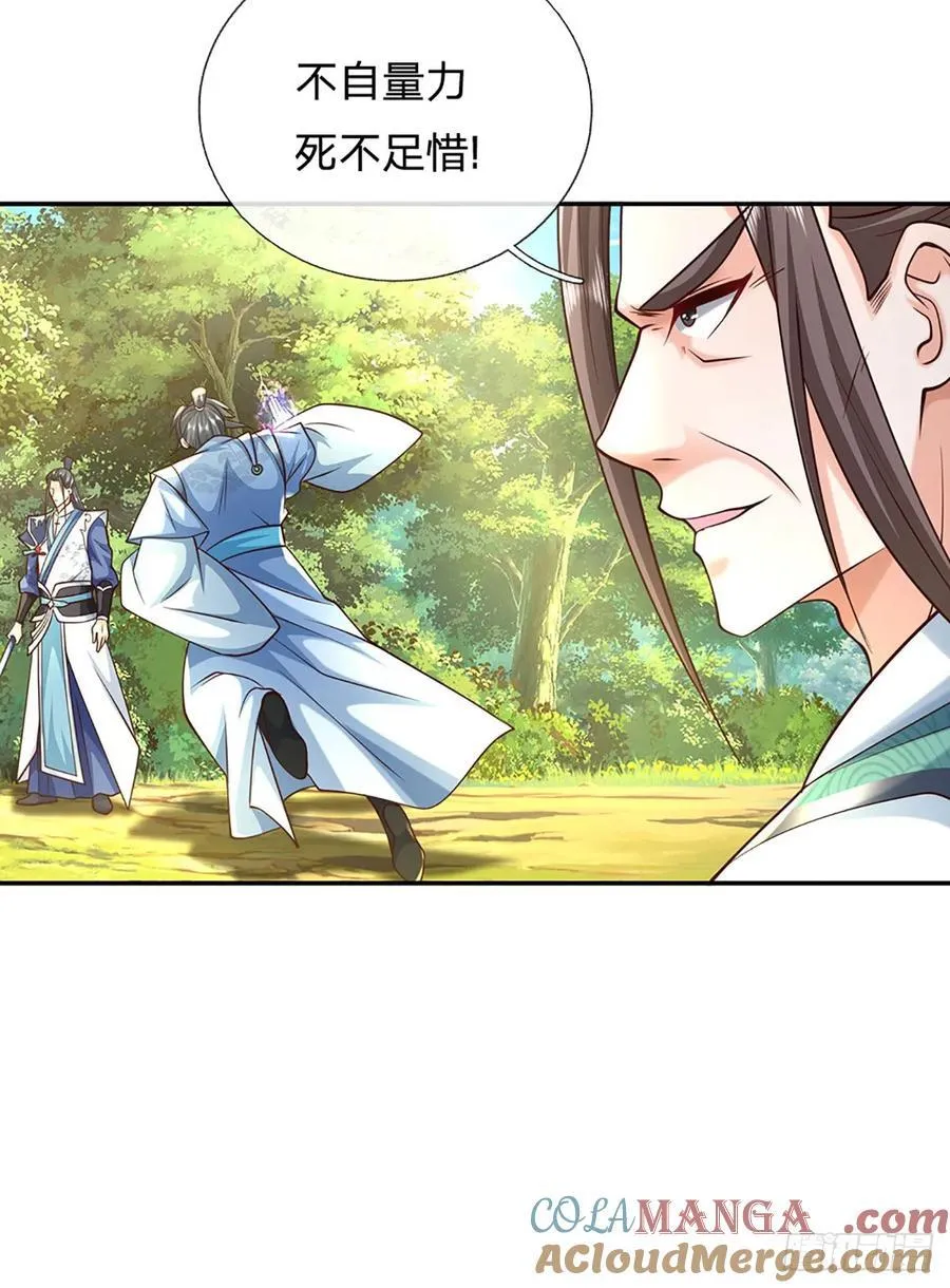 第123话 我站真理那头 第35页