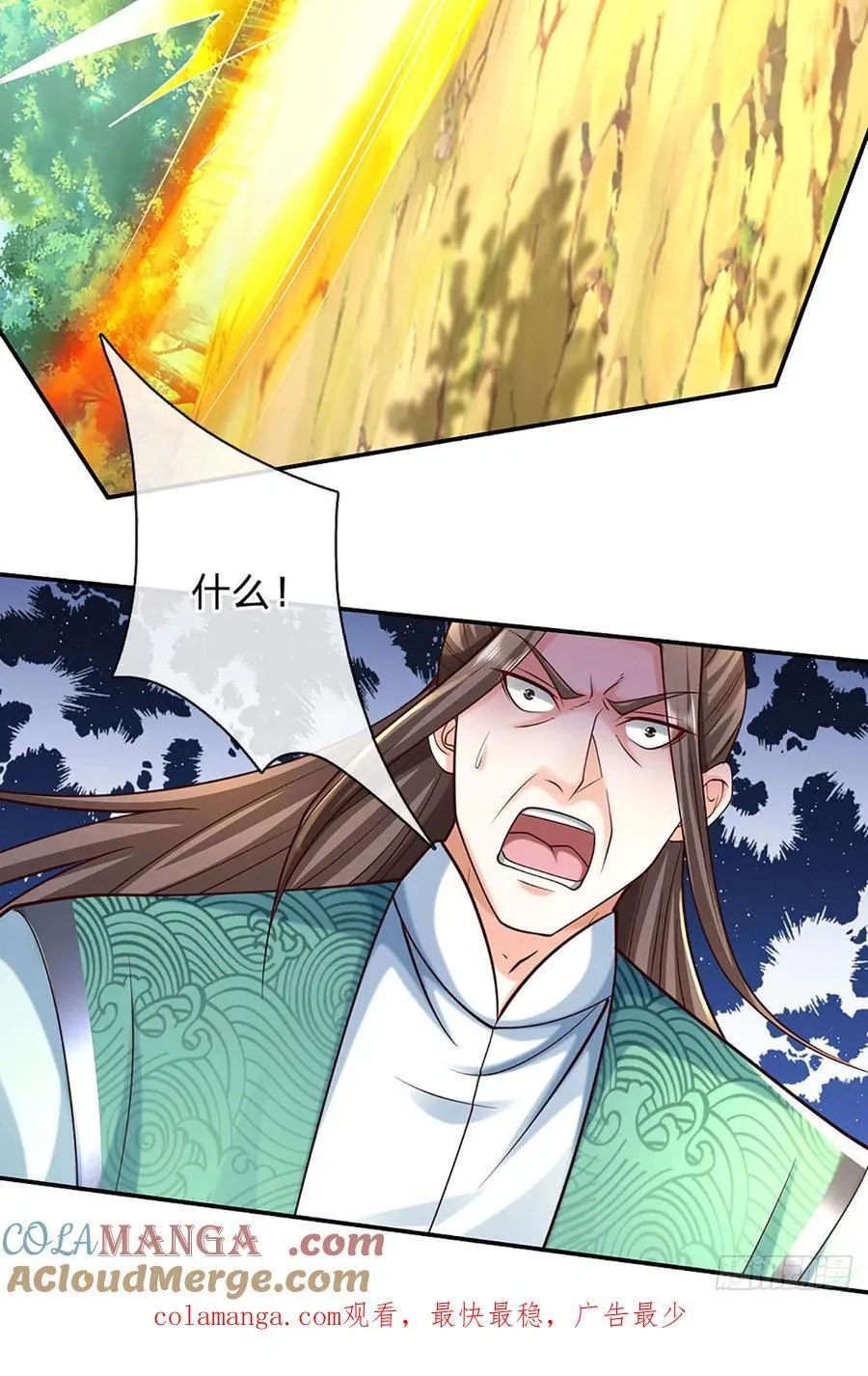 第123话 我站真理那头 第37页
