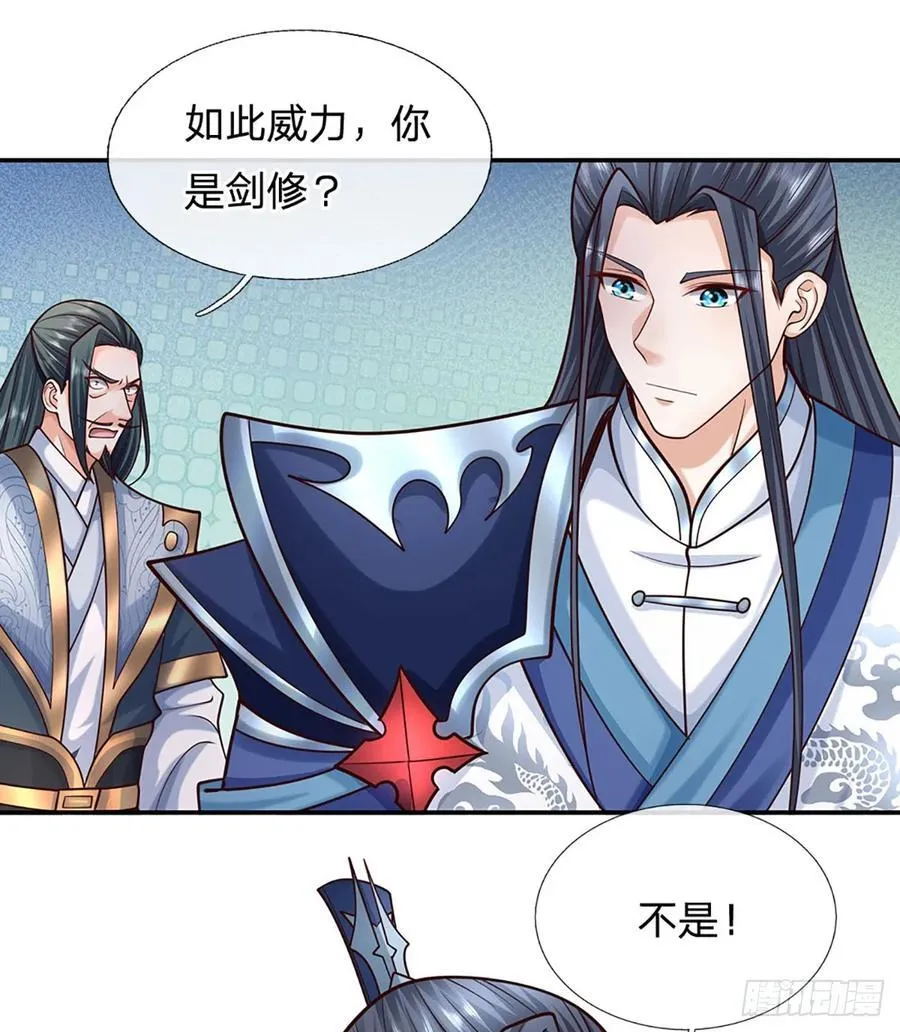 第124话 撕破脸皮，嚣张至极 第2页