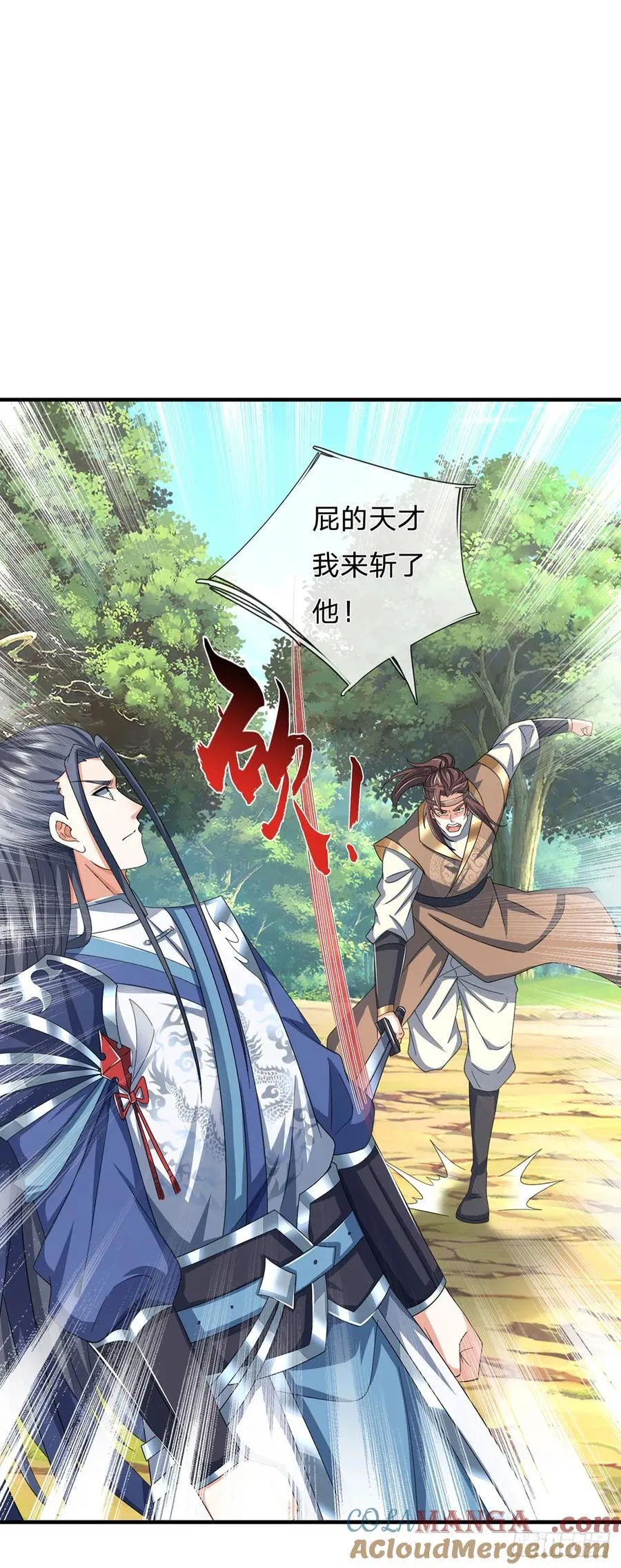 第124话 撕破脸皮，嚣张至极 第7页