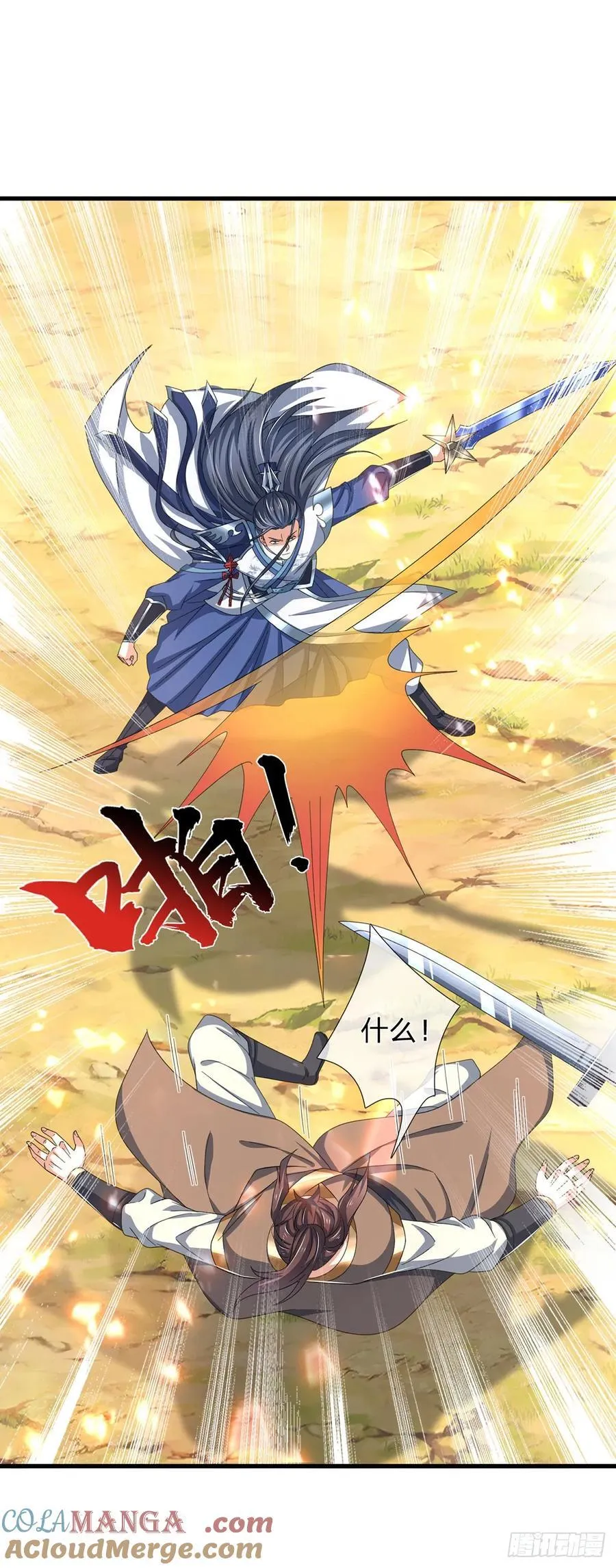 第124话 撕破脸皮，嚣张至极 第9页