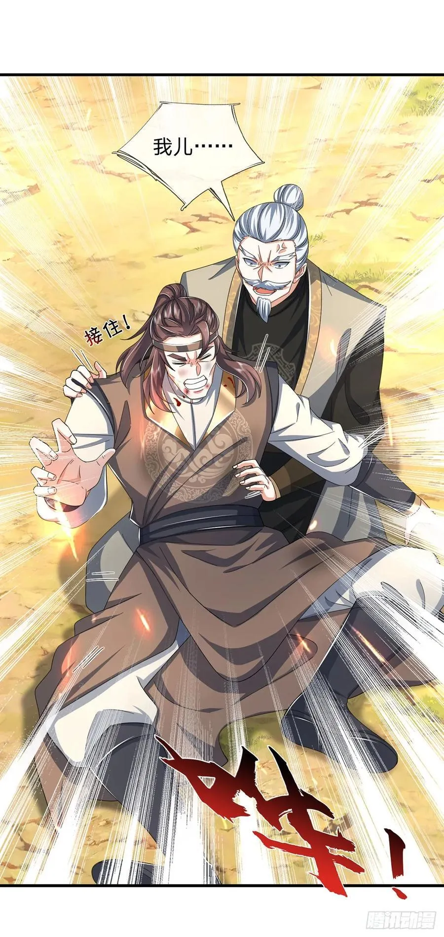 第124话 撕破脸皮，嚣张至极 第10页