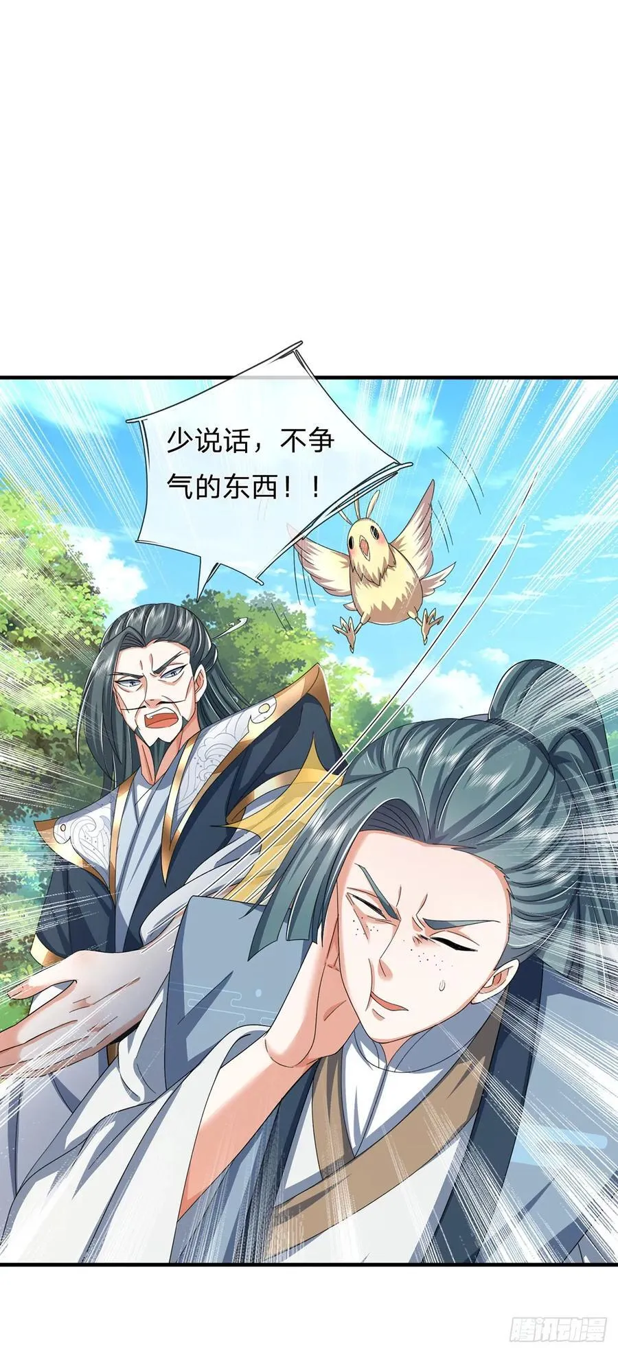 第124话 撕破脸皮，嚣张至极 第12页