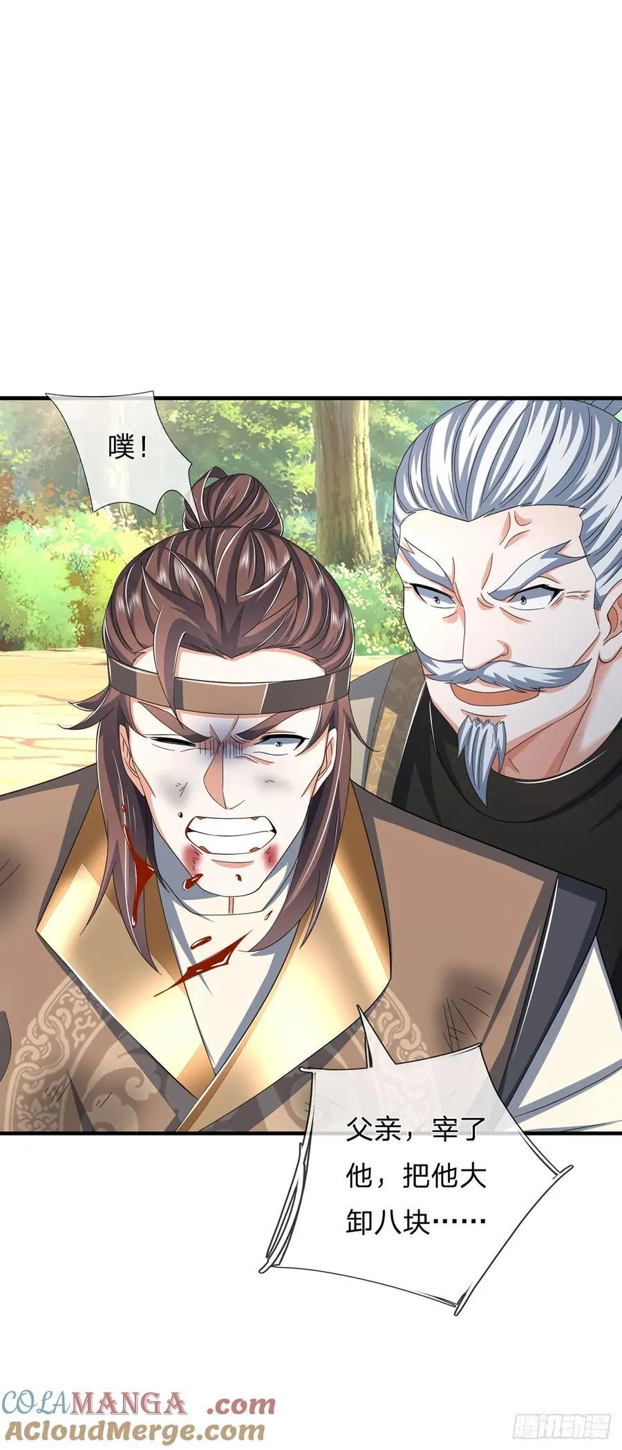 第124话 撕破脸皮，嚣张至极 第13页