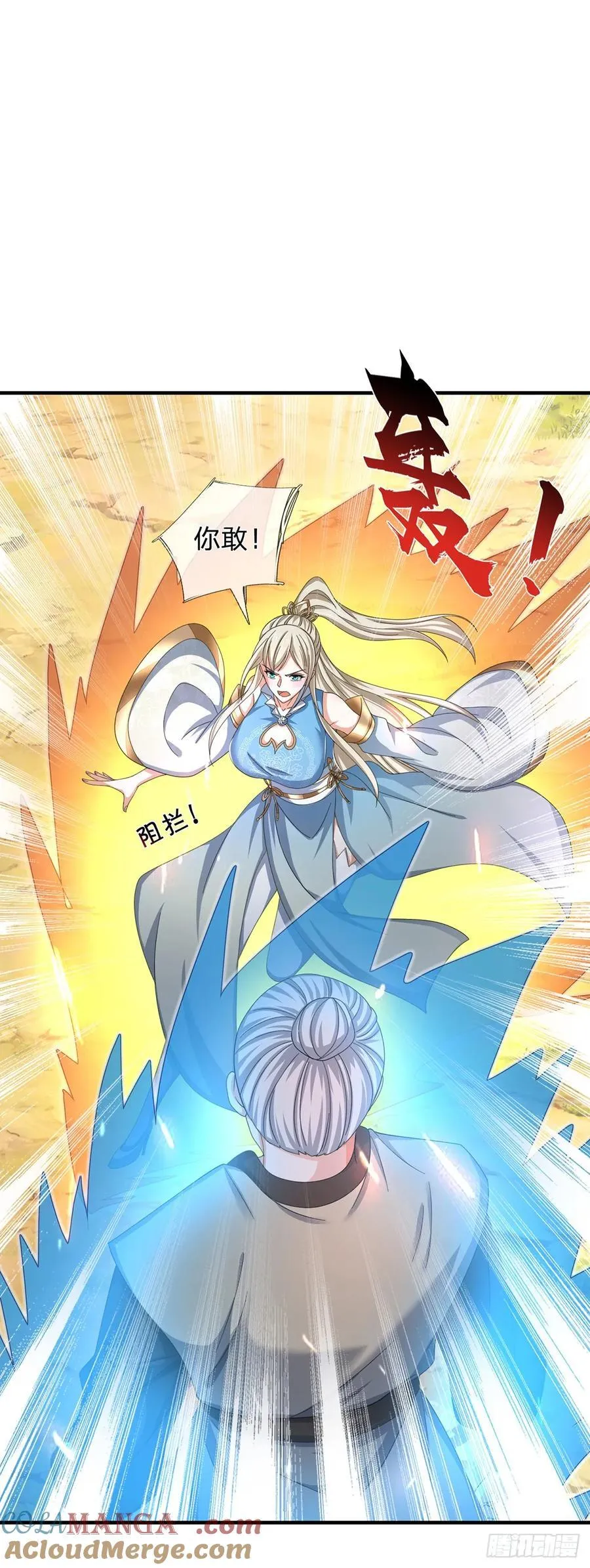 第124话 撕破脸皮，嚣张至极 第15页