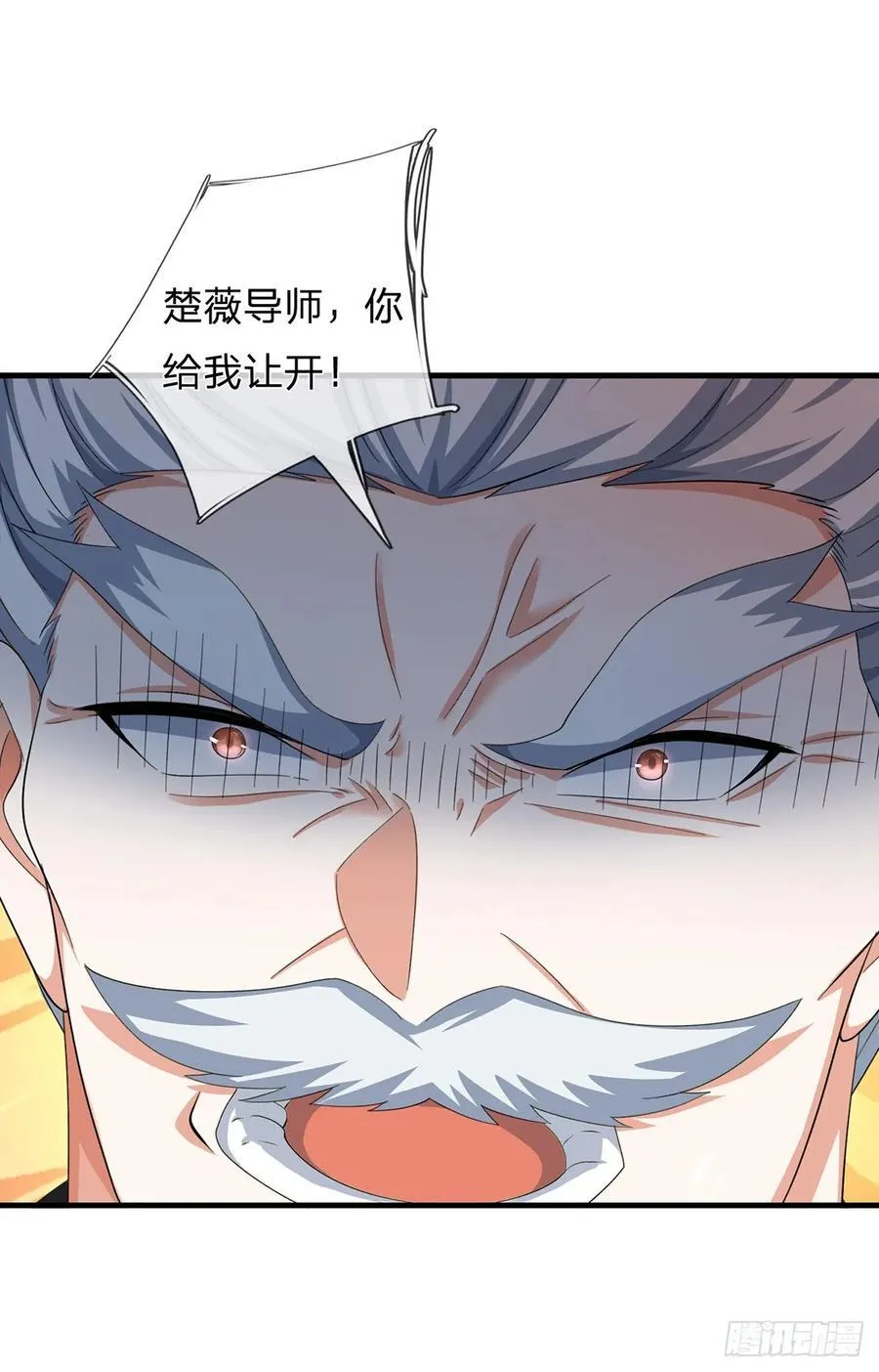 第124话 撕破脸皮，嚣张至极 第16页