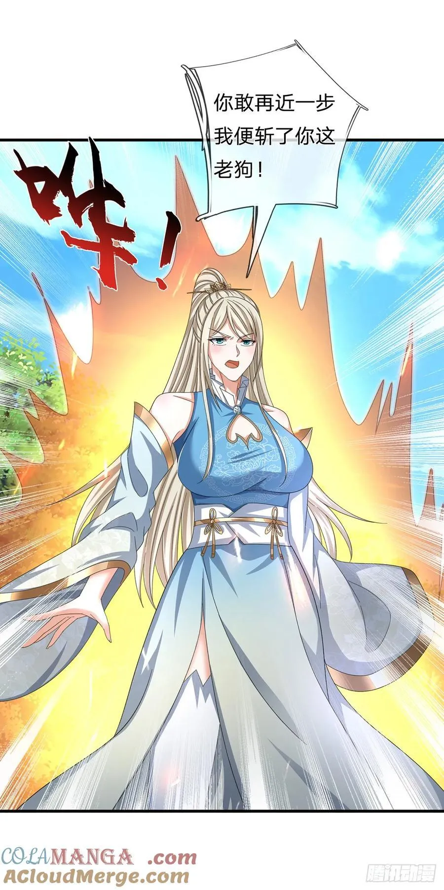 第124话 撕破脸皮，嚣张至极 第17页