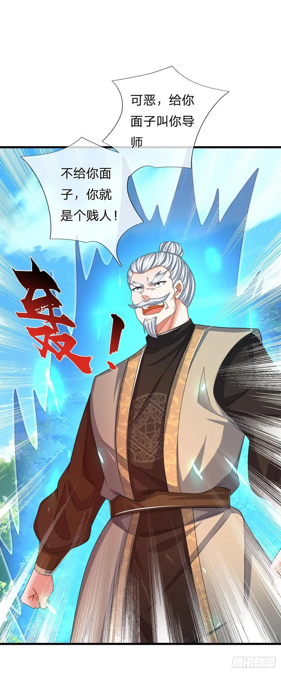 第124话 撕破脸皮，嚣张至极 第18页