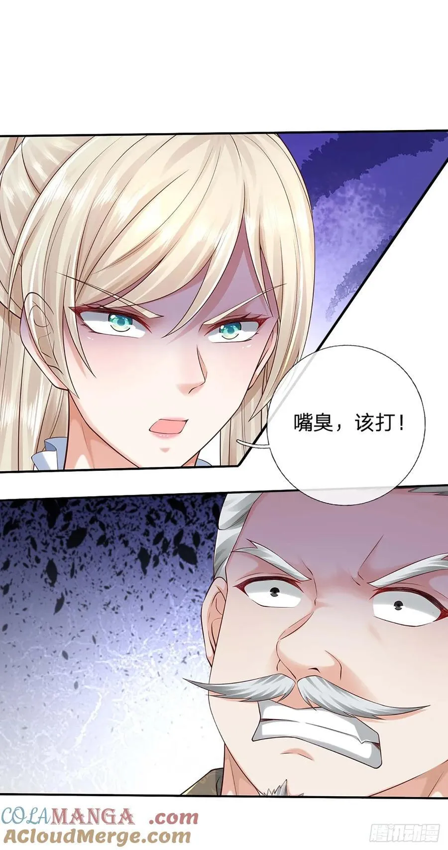 第124话 撕破脸皮，嚣张至极 第19页