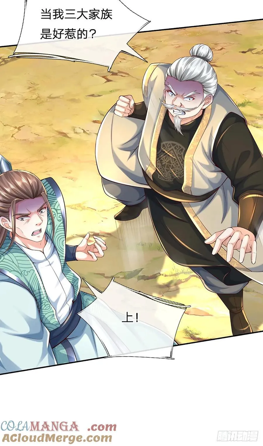 第124话 撕破脸皮，嚣张至极 第21页