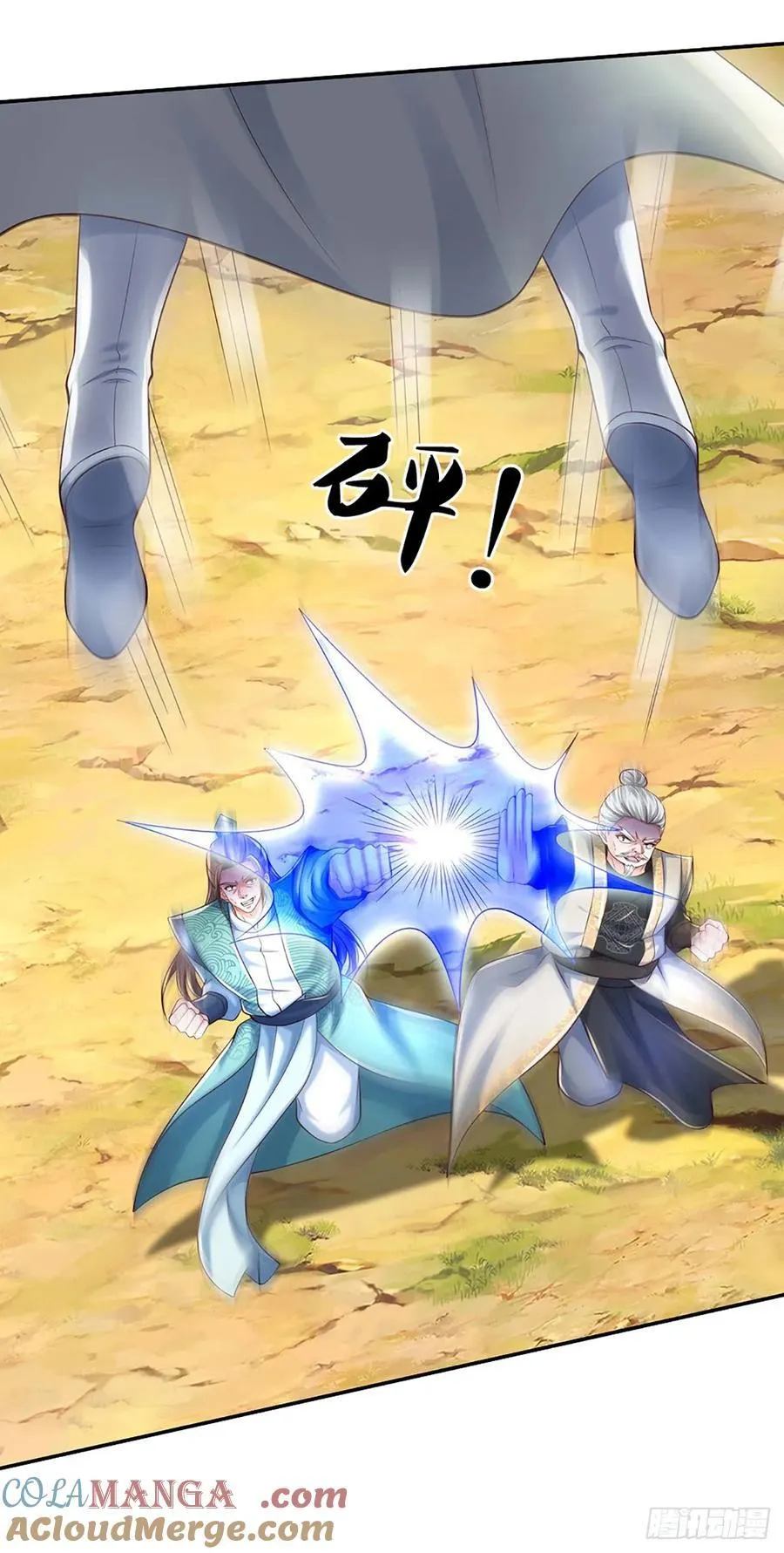 第124话 撕破脸皮，嚣张至极 第23页