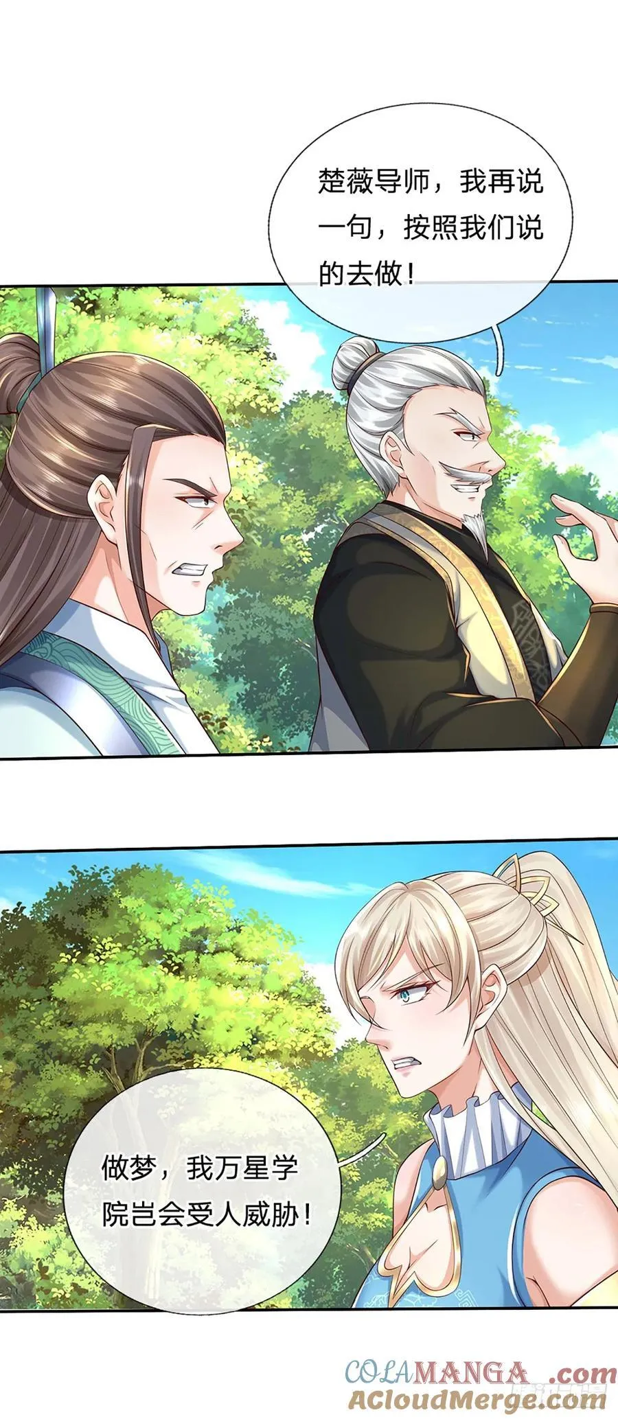 第124话 撕破脸皮，嚣张至极 第25页