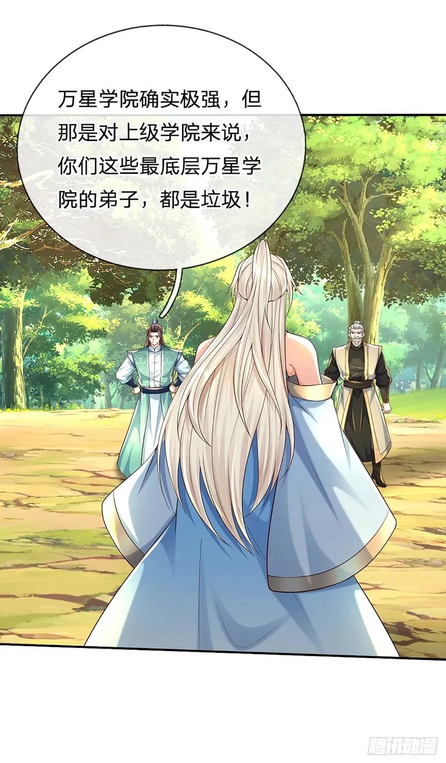 第124话 撕破脸皮，嚣张至极 第26页