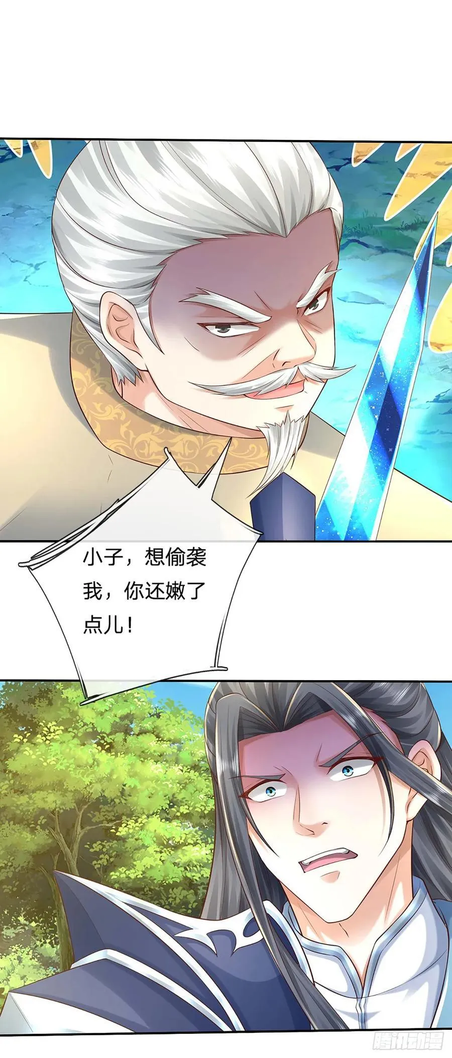 第125话 掩护撤离 第2页