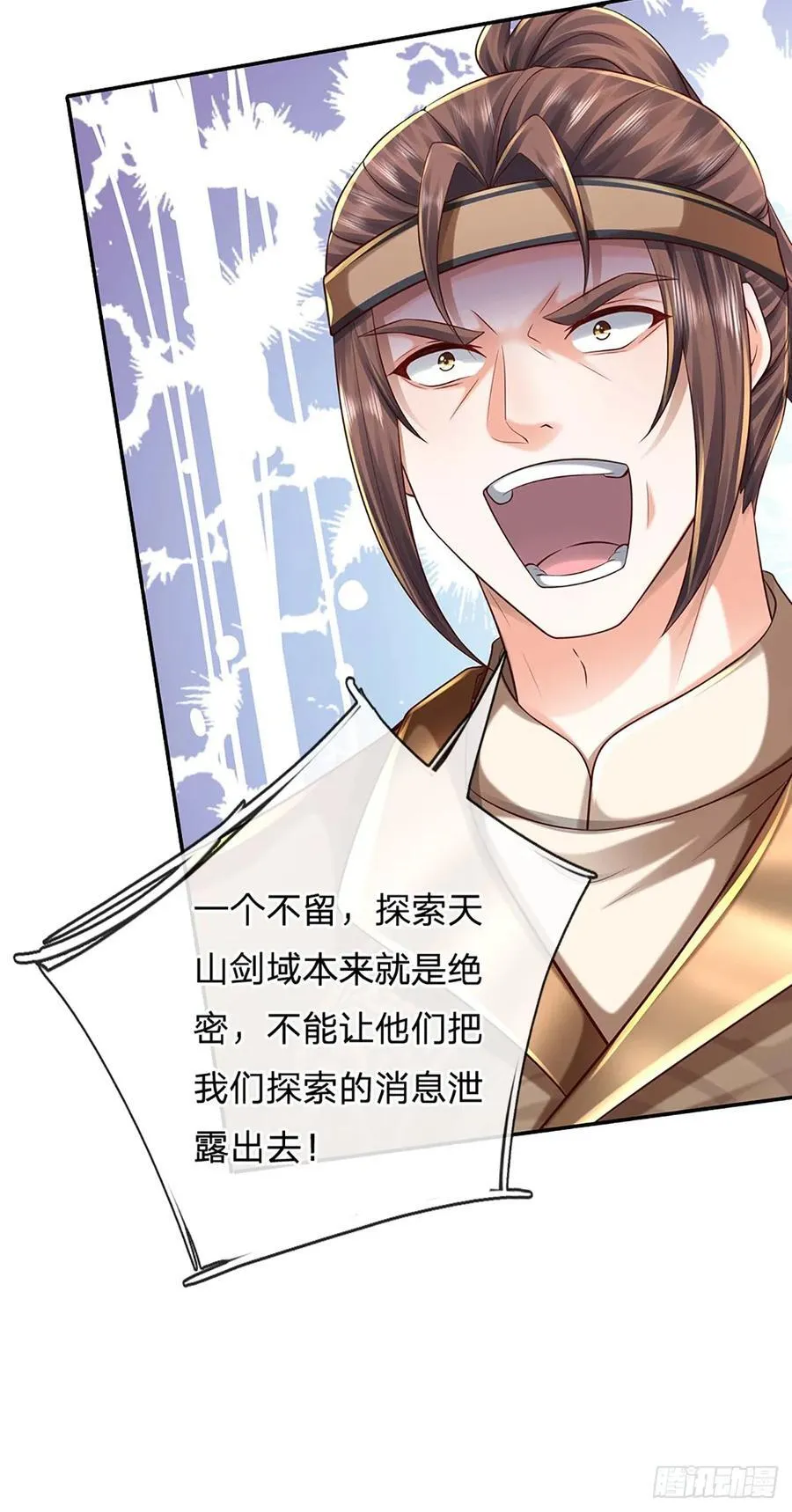 第125话 掩护撤离 第6页