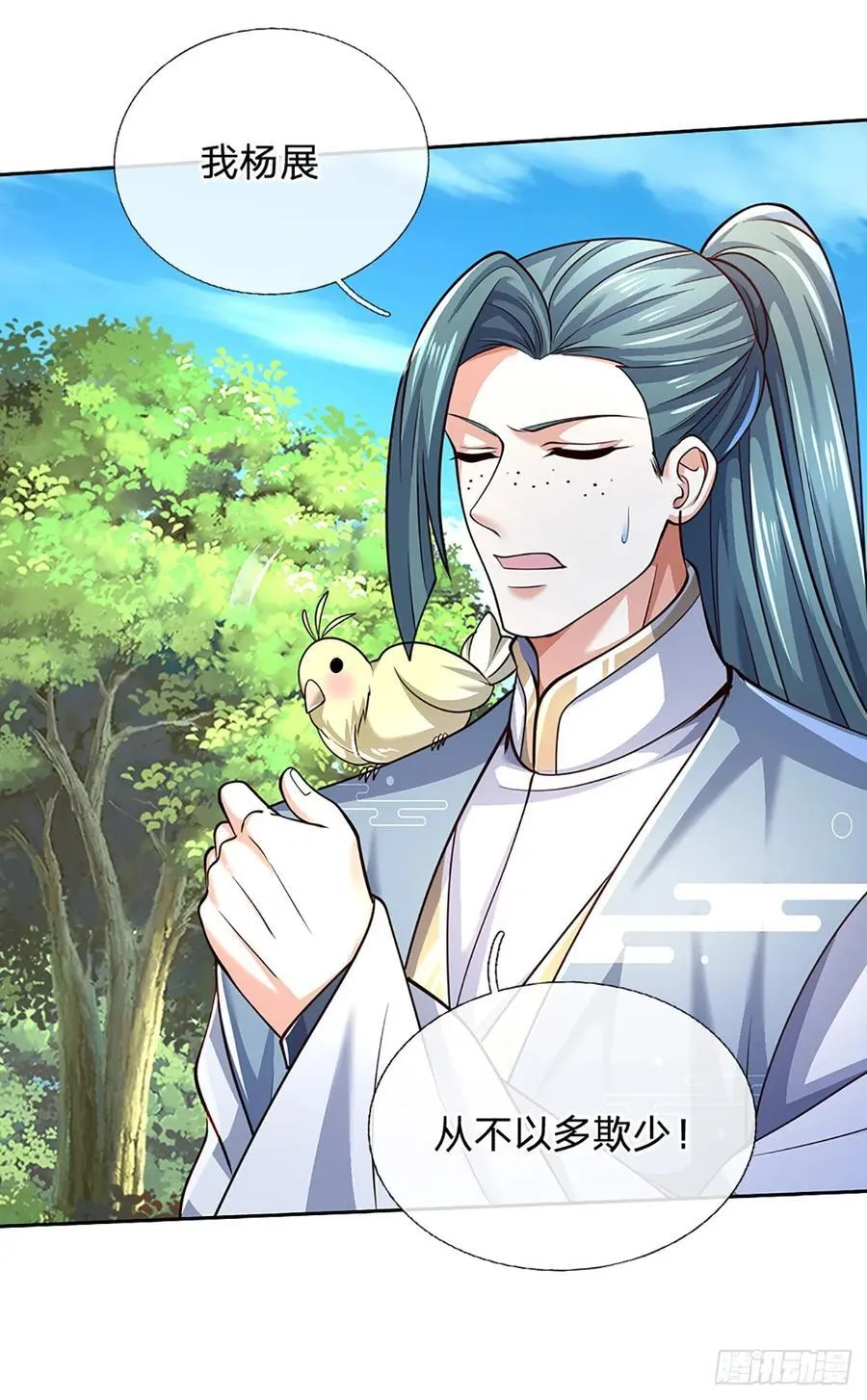 第125话 掩护撤离 第10页