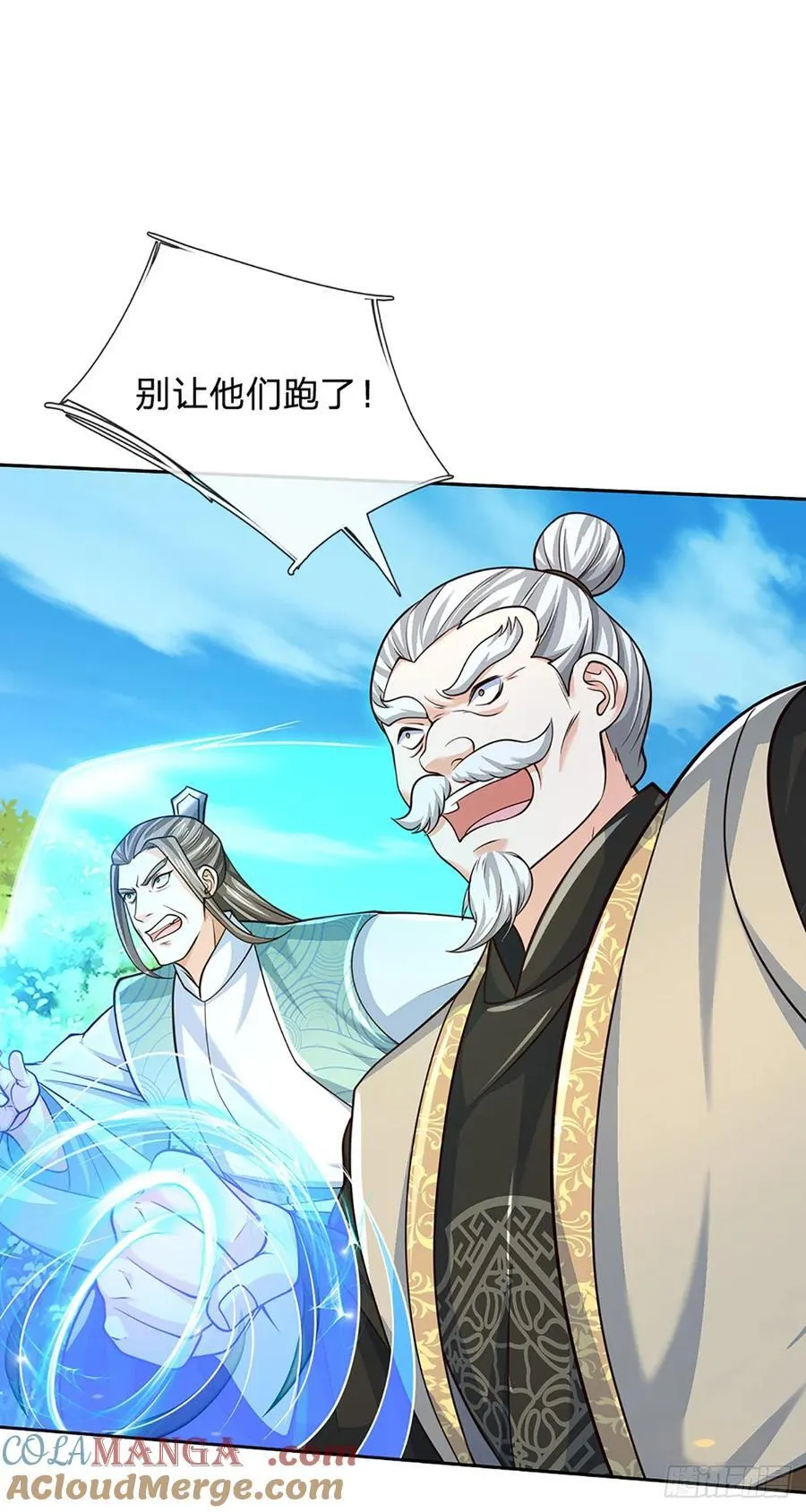 第125话 掩护撤离 第17页