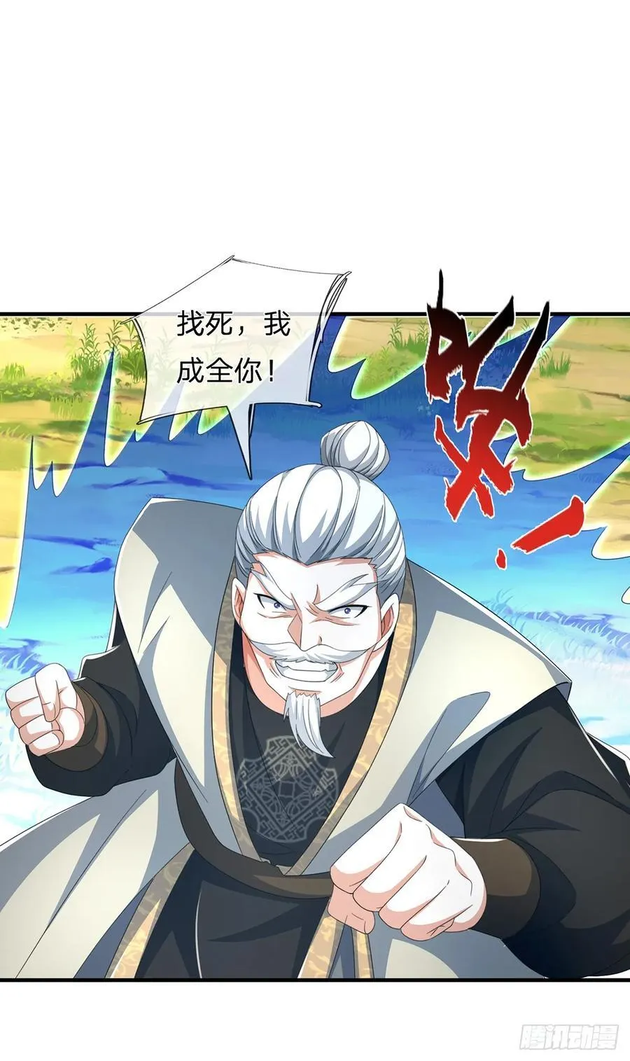第125话 掩护撤离 第22页