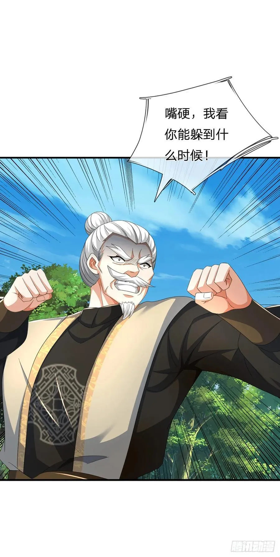 第125话 掩护撤离 第26页