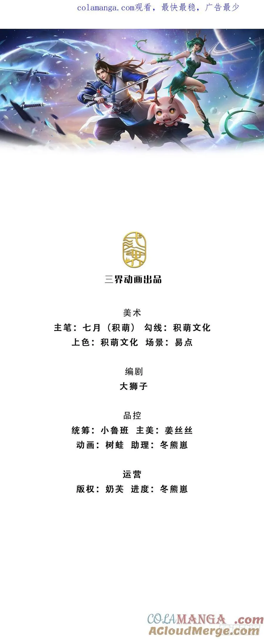 第126话 啊，我被劫持了！ 第1页