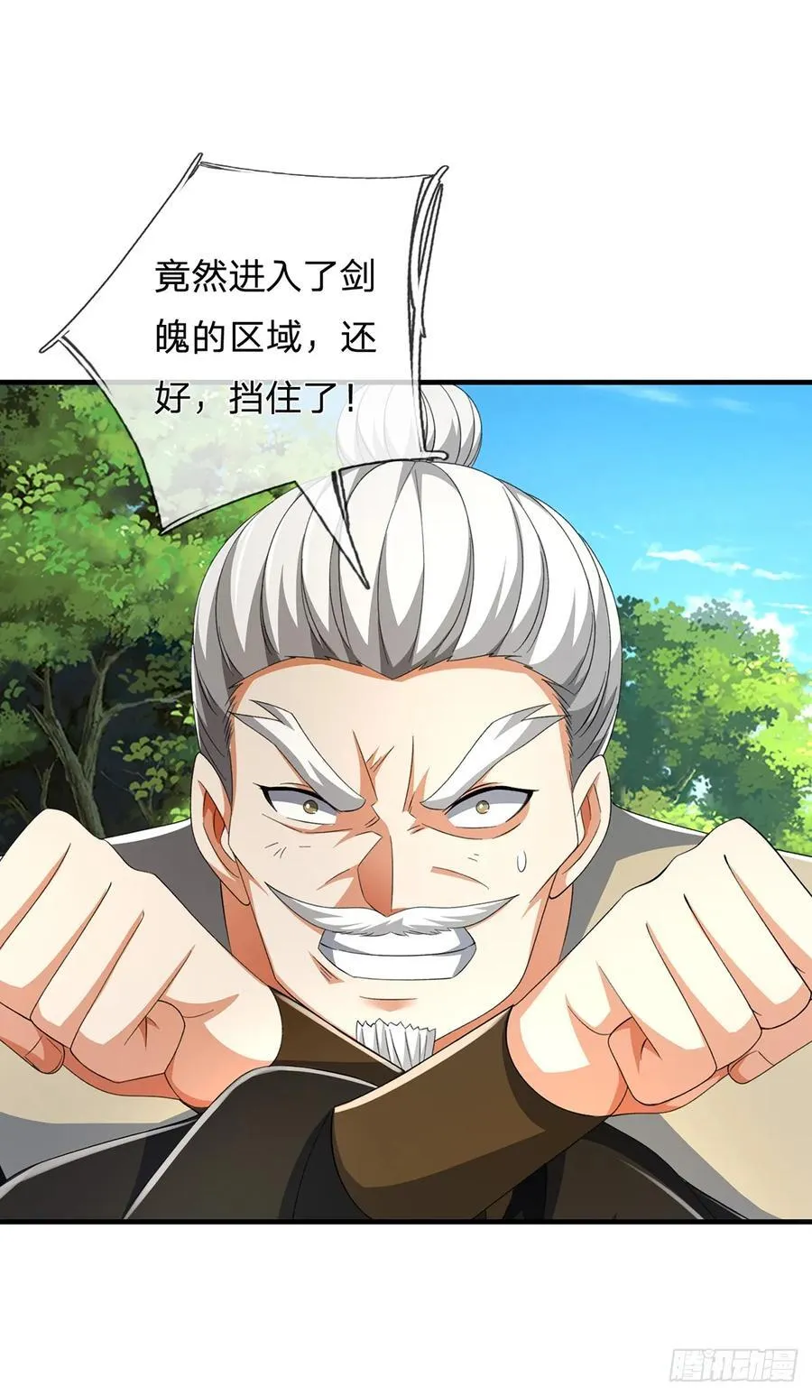 第126话 啊，我被劫持了！ 第2页