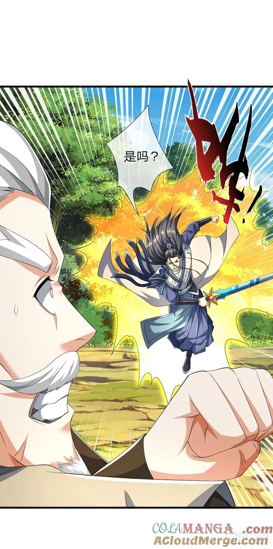 第126话 啊，我被劫持了！ 第3页