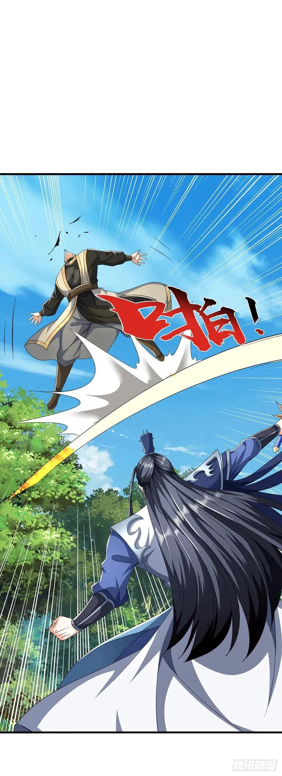 第126话 啊，我被劫持了！ 第4页
