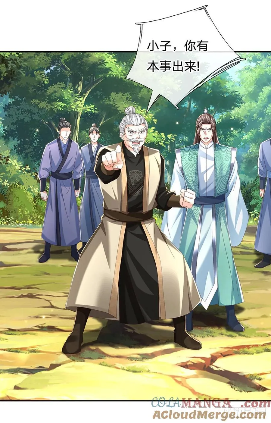 第126话 啊，我被劫持了！ 第5页