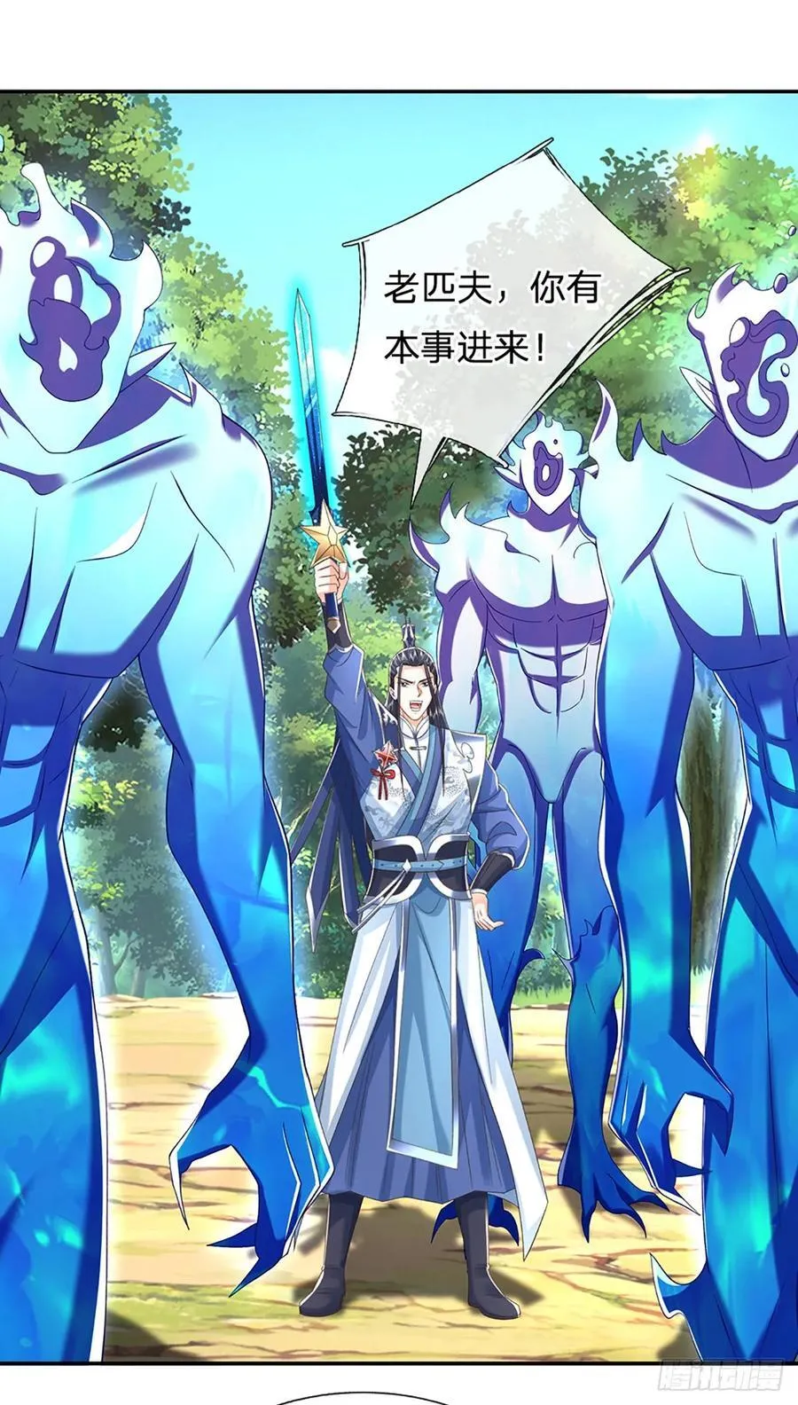 第126话 啊，我被劫持了！ 第6页