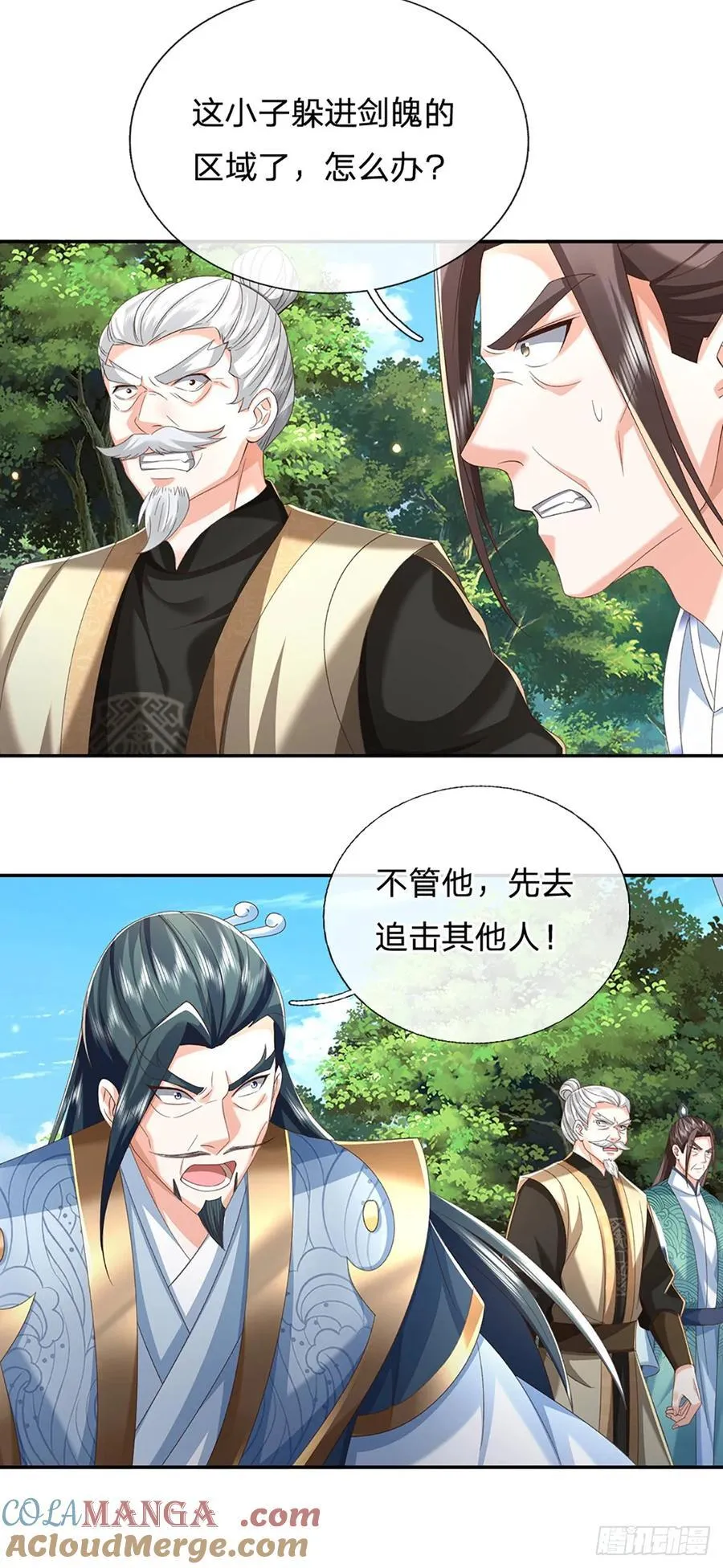 第126话 啊，我被劫持了！ 第7页