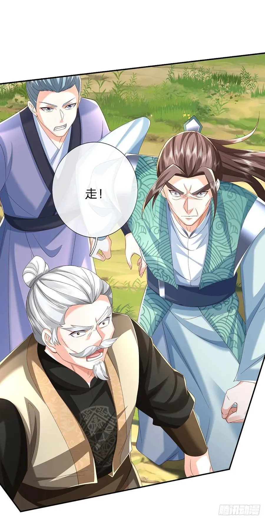 第126话 啊，我被劫持了！ 第8页