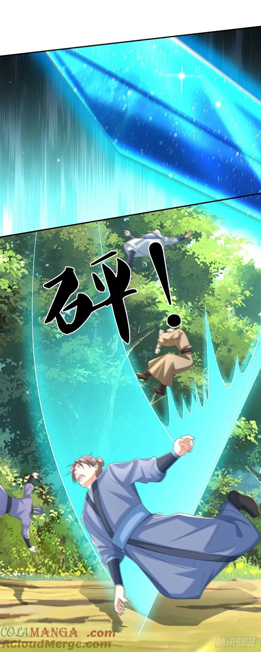 第126话 啊，我被劫持了！ 第9页