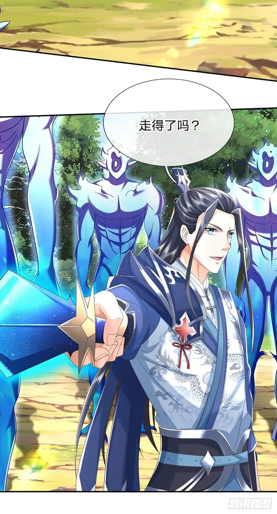 第126话 啊，我被劫持了！ 第10页