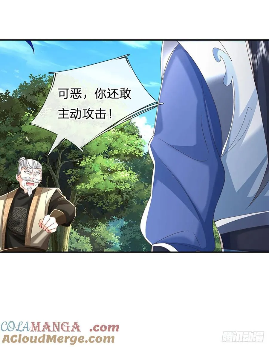 第126话 啊，我被劫持了！ 第11页