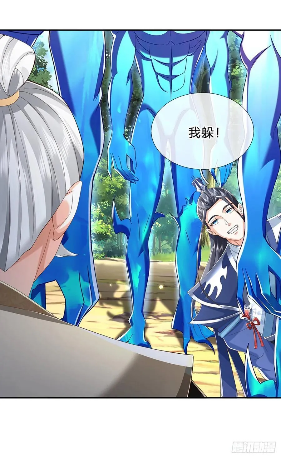 第126话 啊，我被劫持了！ 第12页