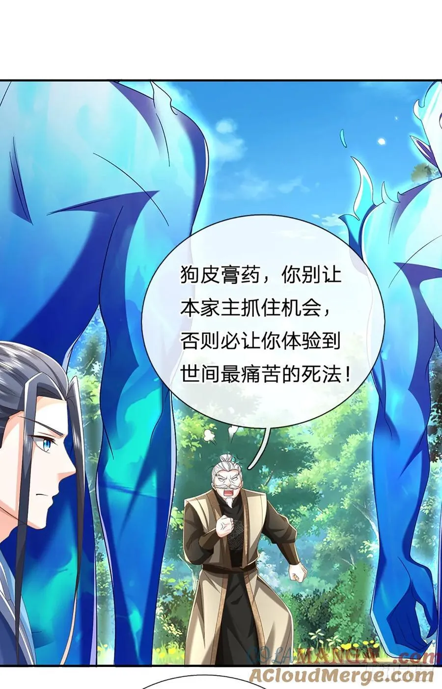 第126话 啊，我被劫持了！ 第13页