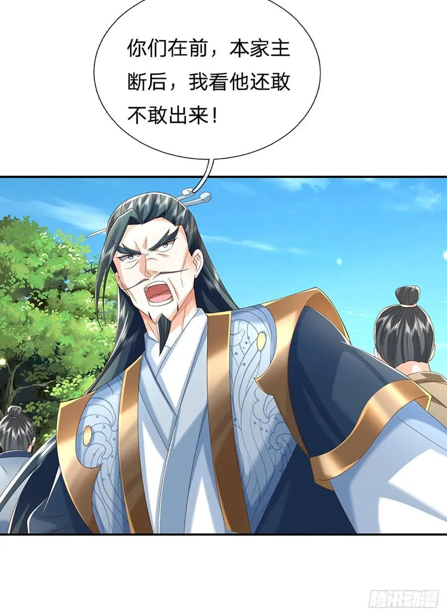 第126话 啊，我被劫持了！ 第14页