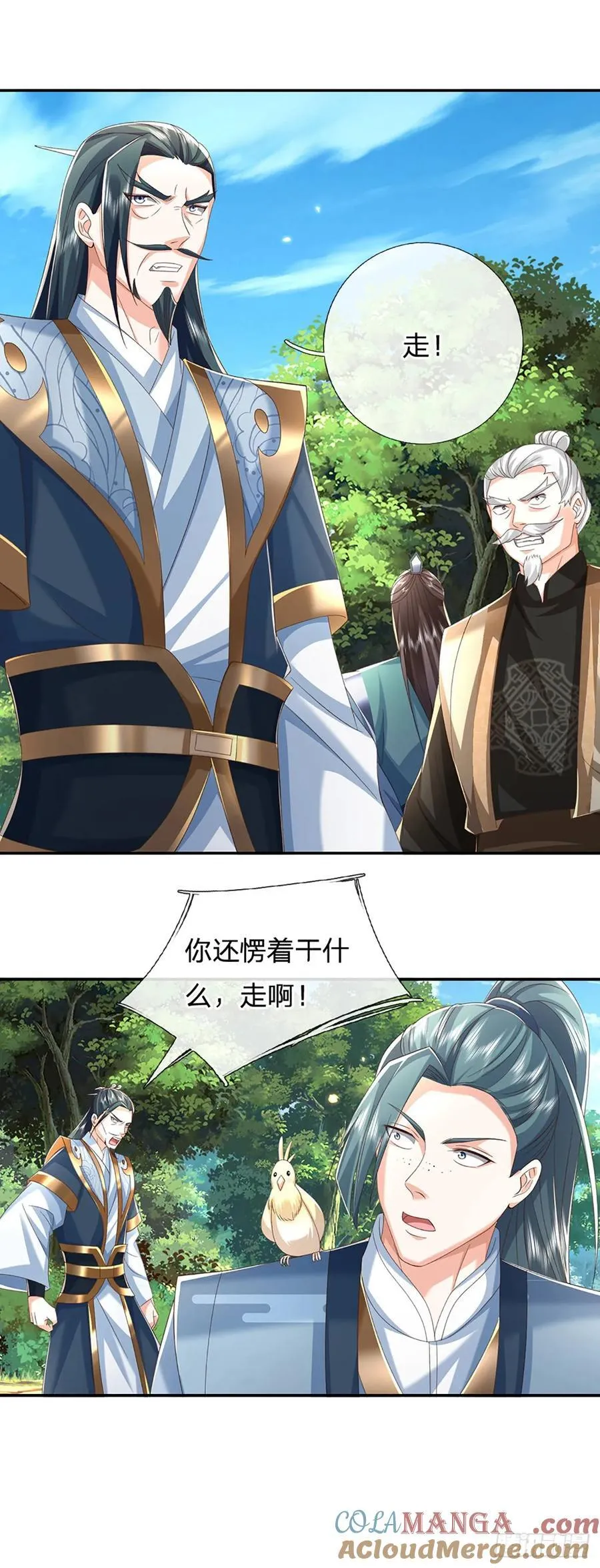第126话 啊，我被劫持了！ 第15页