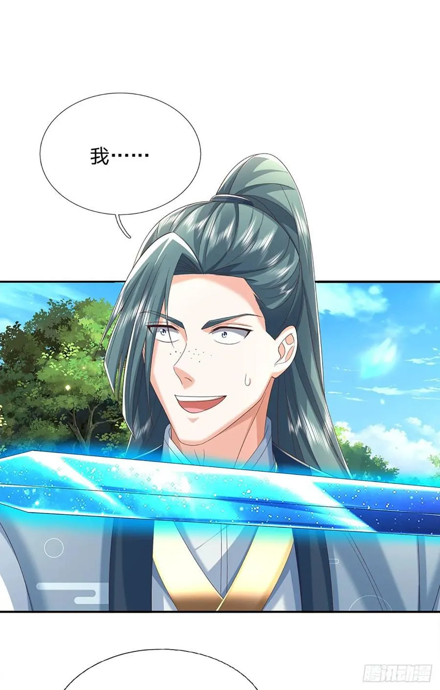 第126话 啊，我被劫持了！ 第16页