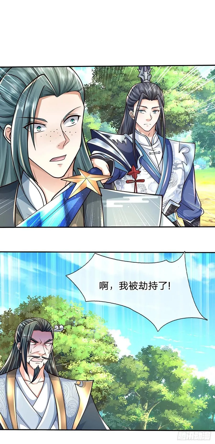 第126话 啊，我被劫持了！ 第18页